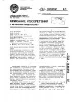 Способ приготовления бетонной смеси Способ приготовления бетонной смеси