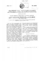Способ обработки подвергаемой волочению проволоки Способ обработки подвергаемой волочению проволоки