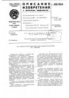 Способ приготовления закусочных консервов из овощей Способ приготовления закусочных консервов из овощей
