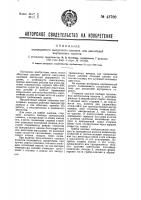 Охлаждаемый выпускной клапан для двигателей внутреннего горения Охлаждаемый выпускной клапан для двигателей внутреннего горения