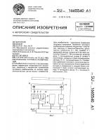 Приемник теплового изображения Приемник теплового изображения