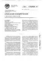 Способ управления полупроводниковым преобразователем постоянного напряжения Способ управления полупроводниковым преобразователем постоянного напряжения