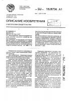 Способ отбора высокобелковых и высокопродуктивных форм пшеницы Способ отбора высокобелковых и высокопродуктивных форм пшеницы