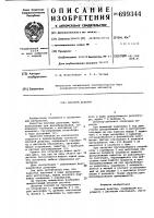 Весовой дозатор Весовой дозатор
