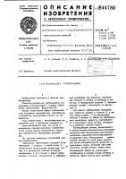 Радиальная турбомашина Радиальная турбомашина