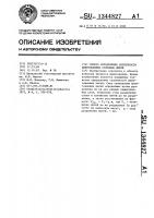 Способ определения склеенности шлихтованных основных нитей Способ определения склеенности шлихтованных основных нитей