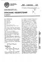 Способ получения 9-деокси-9а-метилен-изостеров пгj @ или их лактонов Способ получения 9-деокси-9а-метилен-изостеров пгj @ или их лактонов