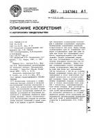 Способ геоакустического просвечивания Способ геоакустического просвечивания