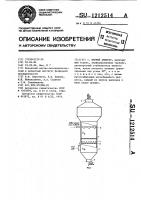 Пенный аппарат Пенный аппарат