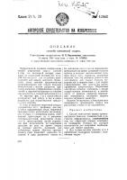 Способ контактной сварки Способ контактной сварки