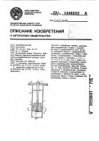 Анкерная крепь Анкерная крепь