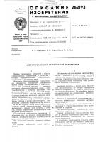 Феррорезонансный стабилизатор напряжения Феррорезонансный стабилизатор напряжения