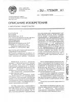 Способ изготовления звукопоглощающего материала Способ изготовления звукопоглощающего материала