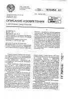 Электродное устройство Электродное устройство