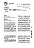 Способ лечебного массажа Способ лечебного массажа