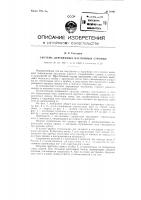 Система деревянных наеденных стропил Система деревянных наеденных стропил