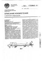 Машина для обрезки сучьев с поваленных деревьев Машина для обрезки сучьев с поваленных деревьев