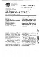 Узел крепления структурной конструкции Узел крепления структурной конструкции