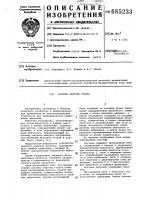 Система очистки станка Система очистки станка