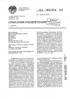 Способ пенной флотации необогащенного угля Способ пенной флотации необогащенного угля