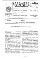 Измеритель коэффициента бегущей волны Измеритель коэффициента бегущей волны