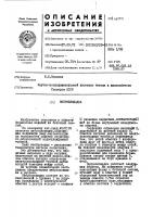 Виброплощадка Виброплощадка