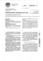 Способ ликвидации бесплодия у коров Способ ликвидации бесплодия у коров