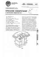 Комбинированная магнитная головка и способ ее изготовления Комбинированная магнитная головка и способ ее изготовления