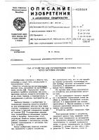 Устройство для регулирования расхода газа через патрубок горелки Устройство для регулирования расхода газа через патрубок горелки