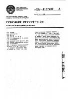 Способ очистки эрлифта Способ очистки эрлифта