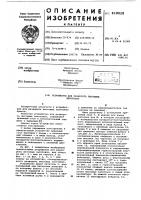 Устройство для разворота листовых заготовок Устройство для разворота листовых заготовок
