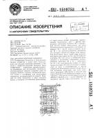 Лесопосадочная машина Лесопосадочная машина