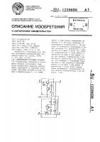 Двуполярный источник питания Двуполярный источник питания