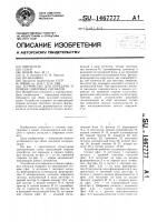 Устройство для передачи и приема цифровых сигналов Устройство для передачи и приема цифровых сигналов
