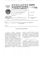 Регистратор информации Регистратор информации