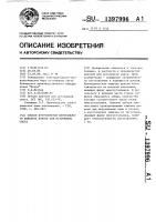 Способ изготовления центрального контакта цоколя для источников света Способ изготовления центрального контакта цоколя для источников света