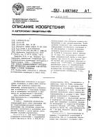 Способ количественного определения ингибиторов окисления в не растворимых в кумоле полимерах Способ количественного определения ингибиторов окисления в не растворимых в кумоле полимерах