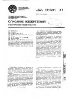 Способ диагностики жизнеспособности тонкой кишки при странгуляционной кишечной непроходимости Способ диагностики жизнеспособности тонкой кишки при странгуляционной кишечной непроходимости