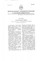Тестомесильная машина Тестомесильная машина