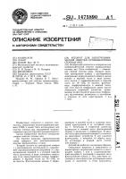 Аппарат для электрохимической очистки промышленных сточных вод Аппарат для электрохимической очистки промышленных сточных вод