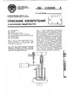 Способ определения механических свойств стенки полых трубчатых органов и устройство для его осуществления Способ определения механических свойств стенки полых трубчатых органов и устройство для его осуществления