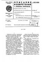 Свая Свая