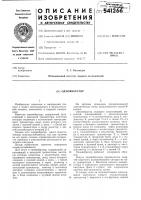 Одновибратор Одновибратор