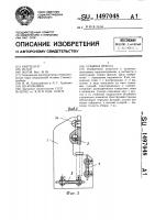 Станина пресса Станина пресса