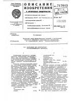 Композиция для изготовления теплоизоляционного материала Композиция для изготовления теплоизоляционного материала