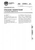 Устройство для очистки изделий Устройство для очистки изделий