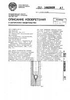 Способ строительства дренажа Способ строительства дренажа