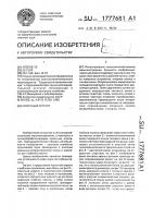 Пахотный агрегат Пахотный агрегат
