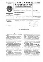 Вакуумная установка Вакуумная установка