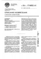 Накапливающий сумматор кодов фибоначчи Накапливающий сумматор кодов фибоначчи